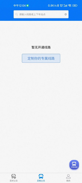 固鎮公交2