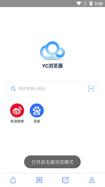 YC浏览器APP图片5