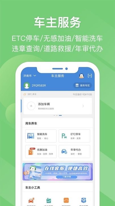 易高速1