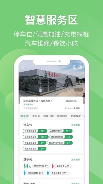 易高速2