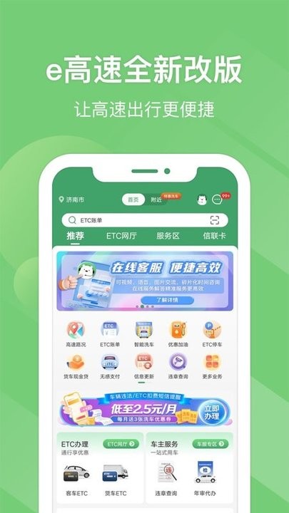 易高速4