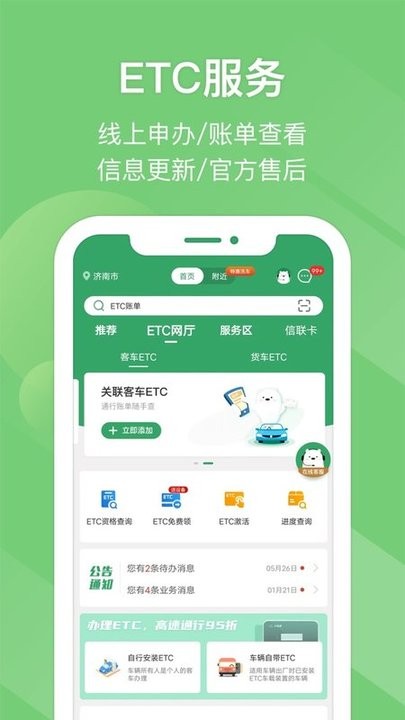 易高速3