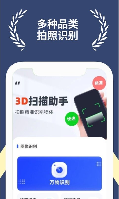滿分掃描王3