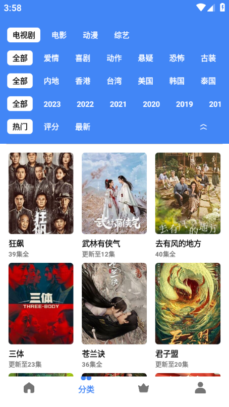 牧云视频app图片12