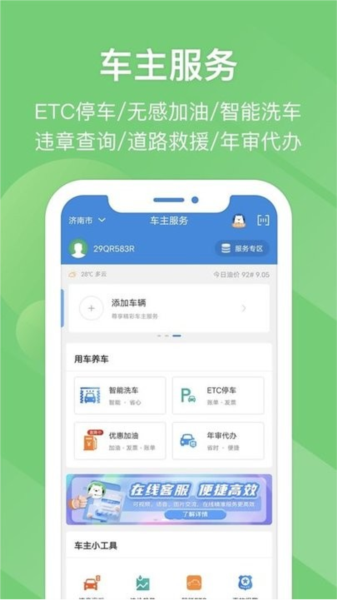 易高速圖片1