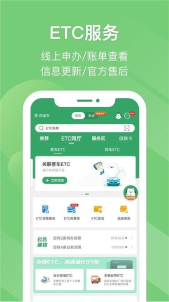 易高速圖片2