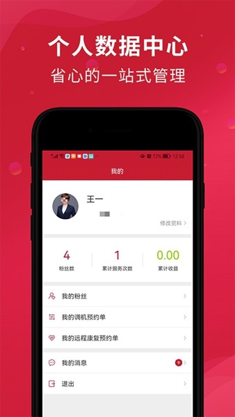 美訊聽寶專家版4