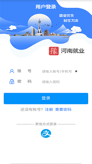 河南就業app圖片1