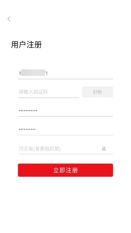 冀先鋒號app圖片5