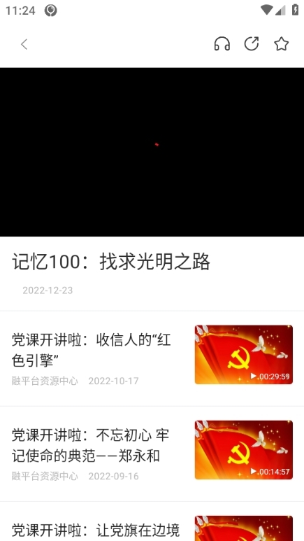 冀先鋒號app圖片7