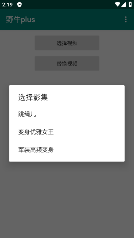 野牛plus搬運神器圖片1