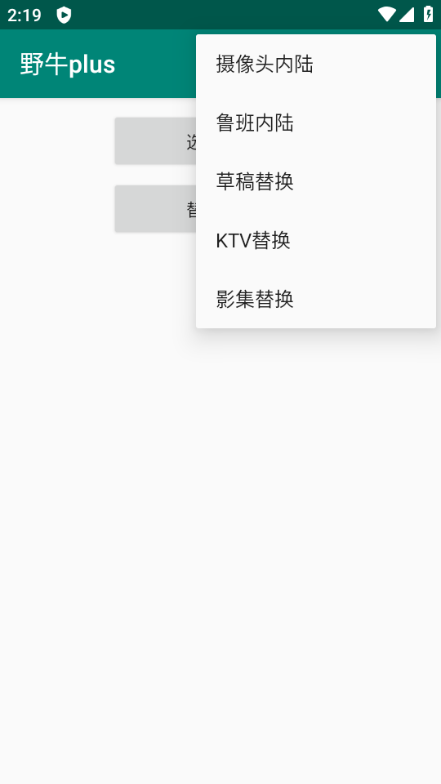 野牛plus搬運神器圖片2