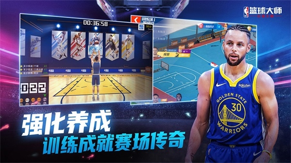 NBA篮球大师1