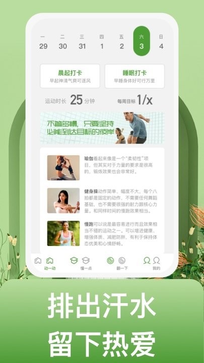 蝸牛運(yùn)動(dòng)2