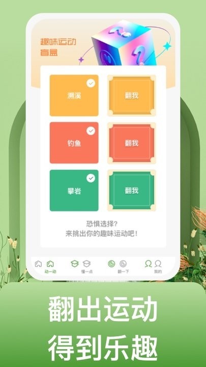 蝸牛運(yùn)動(dòng)1