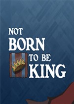 不是生来就是国王