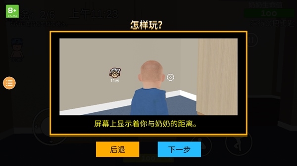 奶奶模拟器中文版图片2