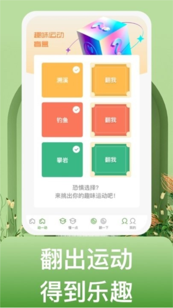 蝸牛運(yùn)動(dòng)圖片1