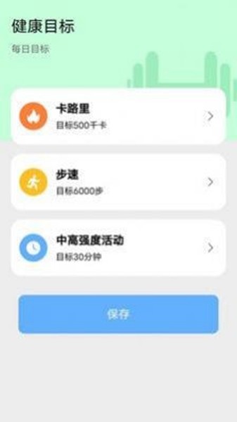 天天愛健身手機版2