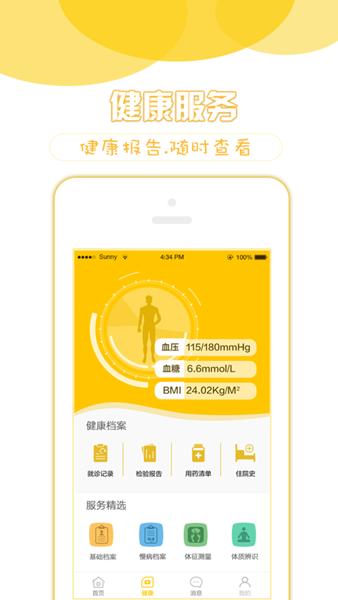 健康松江4