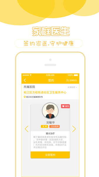 健康松江1