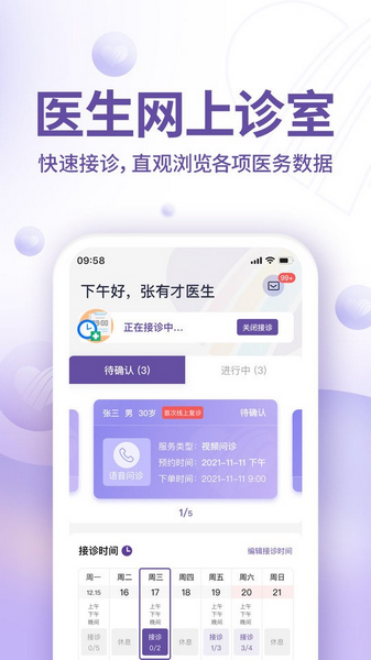 昭德心理醫(yī)生版1