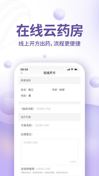 昭德心理醫(yī)生版2