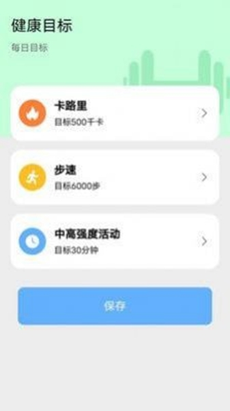 天天愛健身軟件2