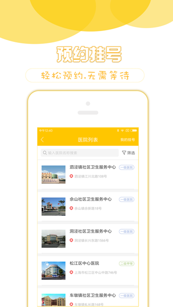 健康松江圖片1