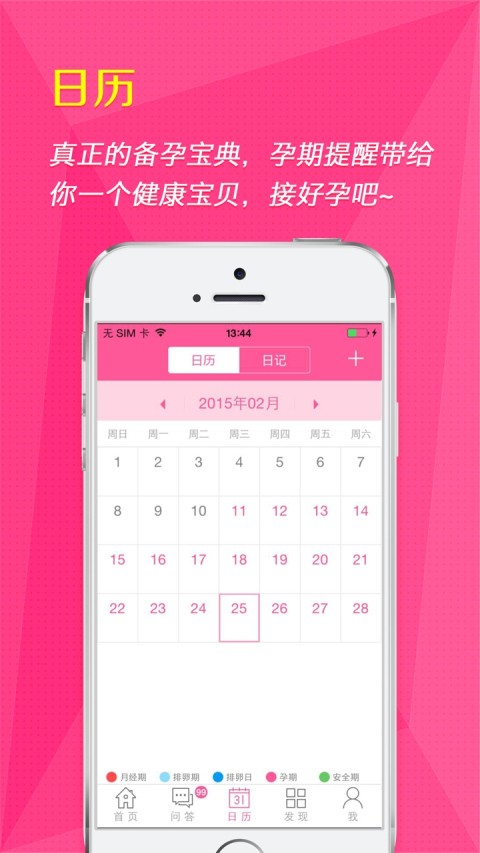 女人秘密2
