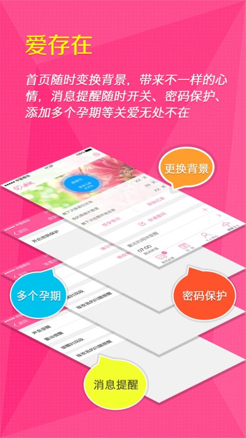 女人秘密5