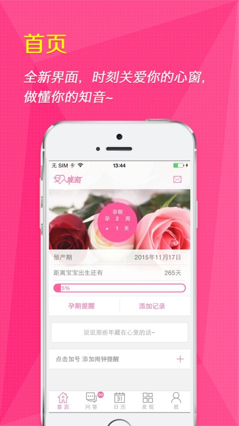女人秘密1