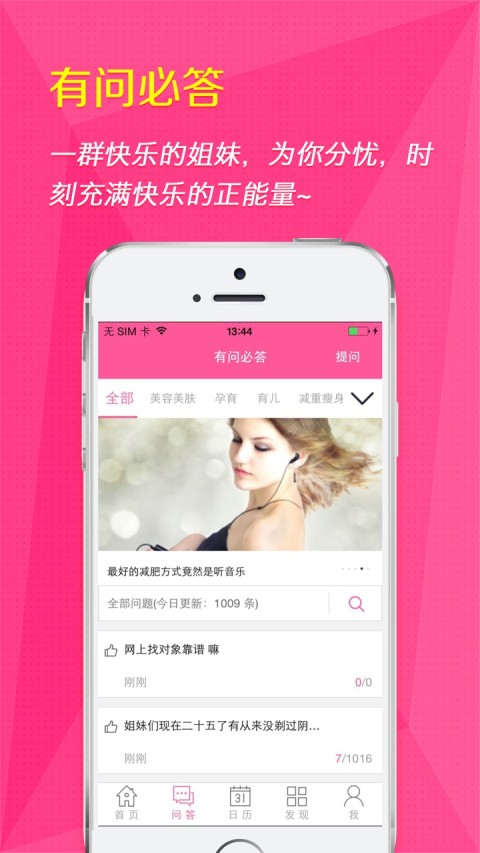 女人秘密4