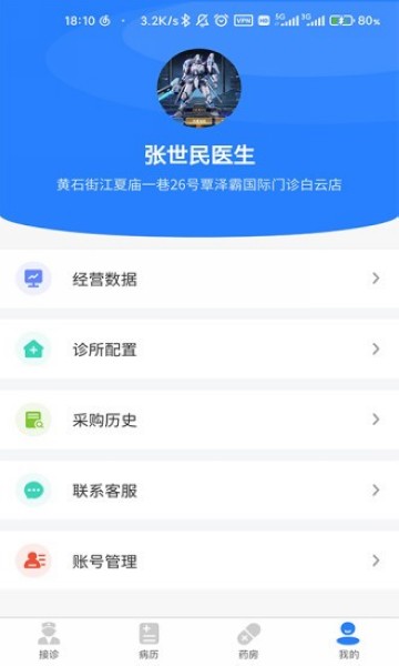 卓悅云診4