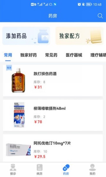 卓悅云診1
