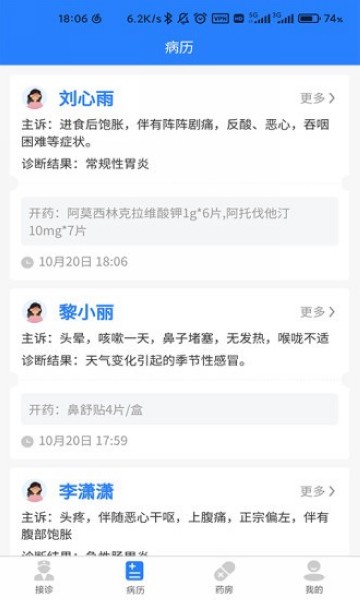 卓悅云診3
