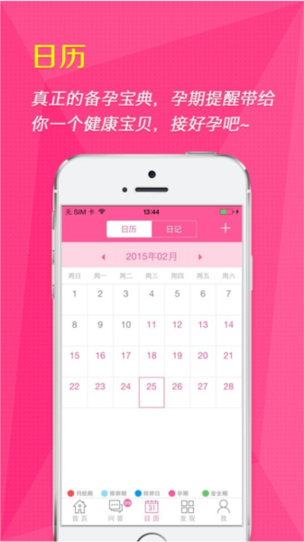 女人秘密圖片1