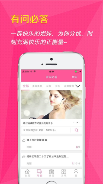 女人秘密圖片2