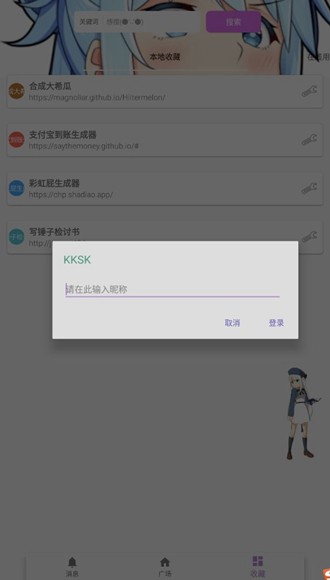 KKSK軟件圖片1