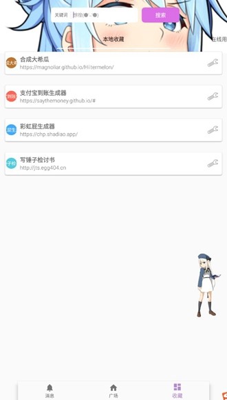 KKSK軟件圖片2
