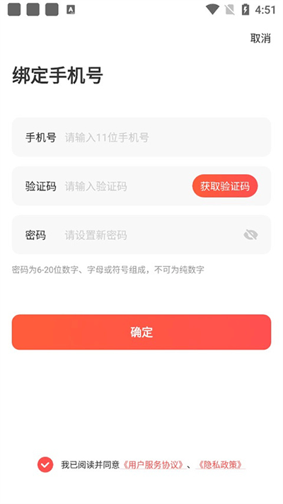 中华志愿者app10
