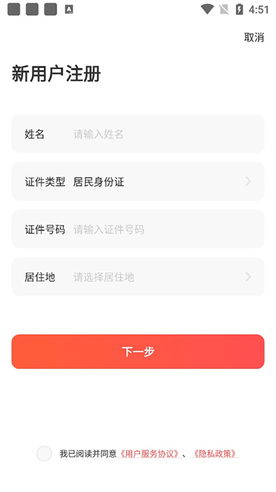 中华志愿者app9