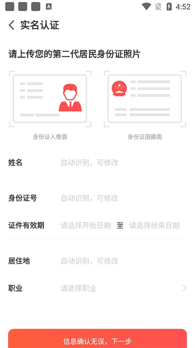 中华志愿者app11