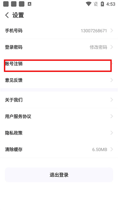 中华志愿者app13