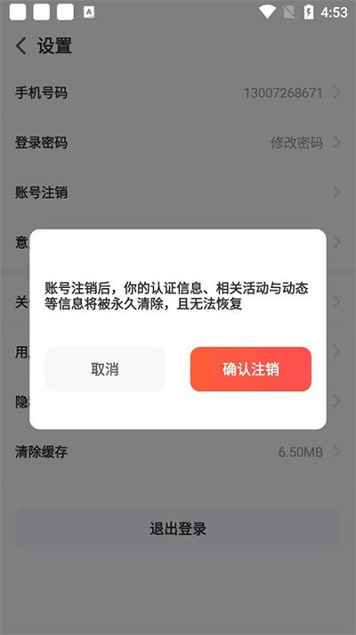 中华志愿者app14