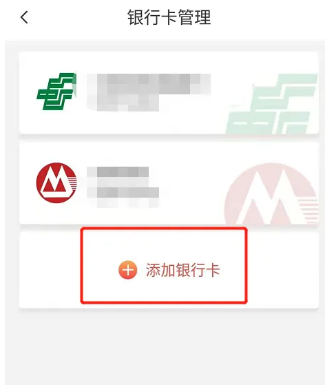 天津地铁app图片5