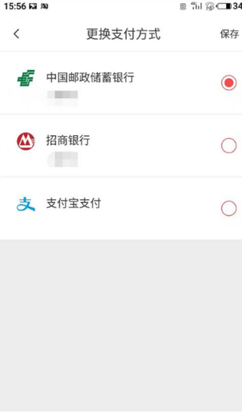 天津地铁app图片9