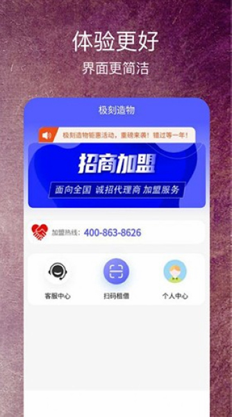 極刻造物2