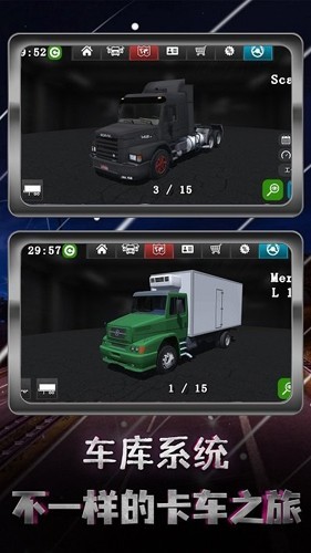 卡车货运真实模拟2