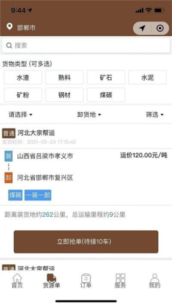 大宗幫運圖片1